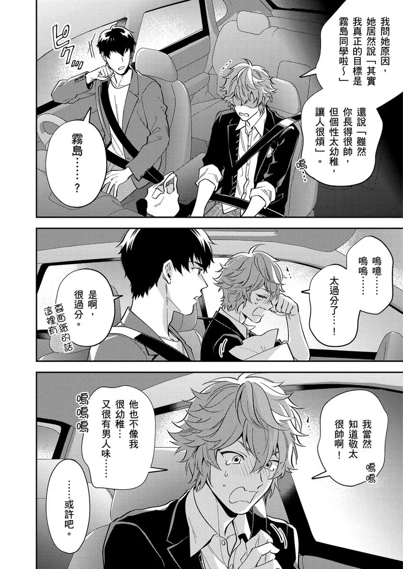 Sensei Dattekoi shitai wakede. | 老師這種生物其實很想要談戀愛。 1 - 5 page 39 - handjob kissing hentai manga - read online free