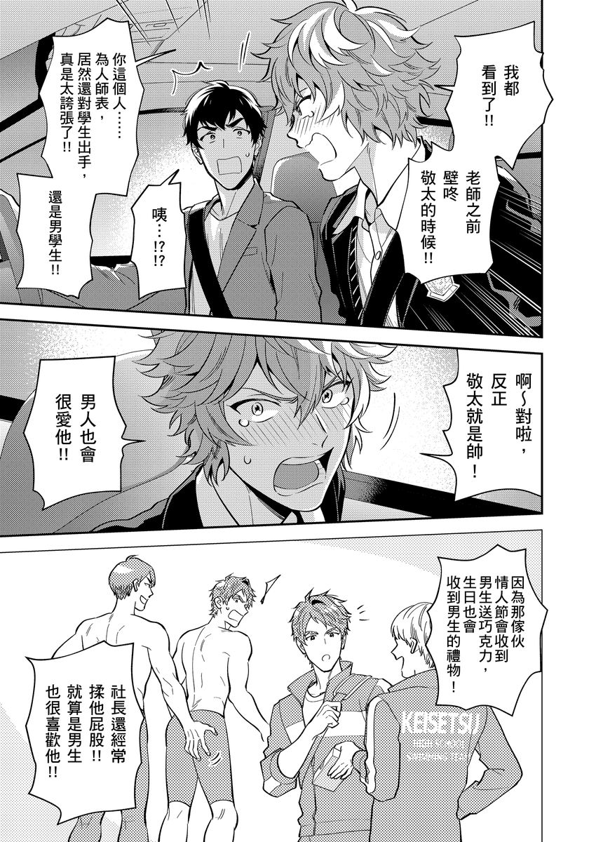 Sensei Dattekoi shitai wakede. | 老師這種生物其實很想要談戀愛。 1 - 5 page 42 - handjob kissing hentai manga - read online free