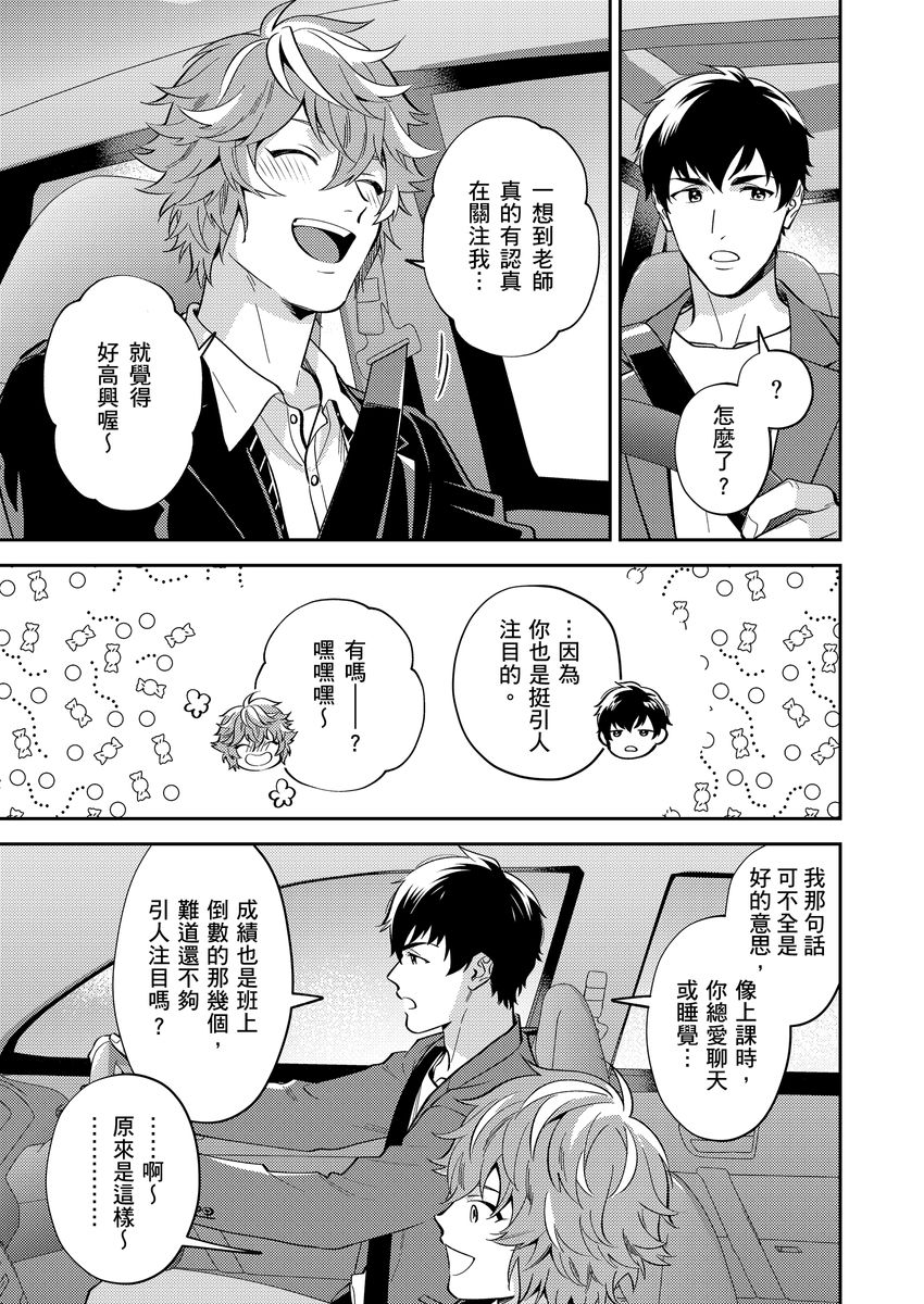 Sensei Dattekoi shitai wakede. | 老師這種生物其實很想要談戀愛。 1 - 5 page 50 - swimsuit uncensored hentai manga - read online free