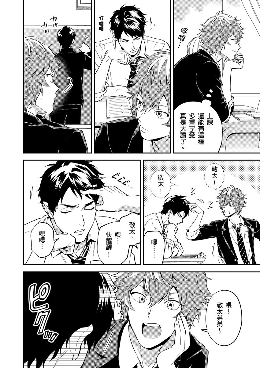 Sensei Dattekoi shitai wakede. | 老師這種生物其實很想要談戀愛。 1 - 5 page 56 - swimsuit uncensored hentai manga - read online free