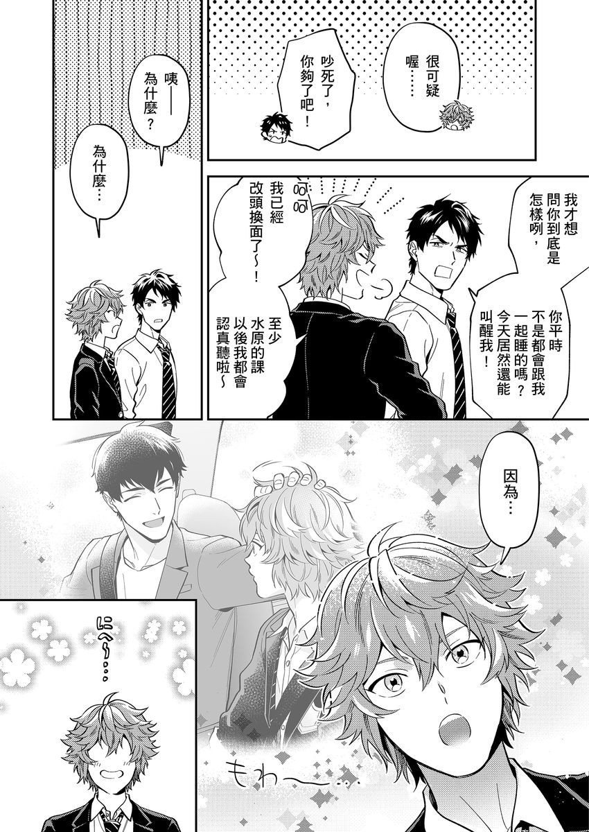 Sensei Dattekoi shitai wakede. | 老師這種生物其實很想要談戀愛。 1 - 5 page 60 - handjob kissing hentai manga - read online free