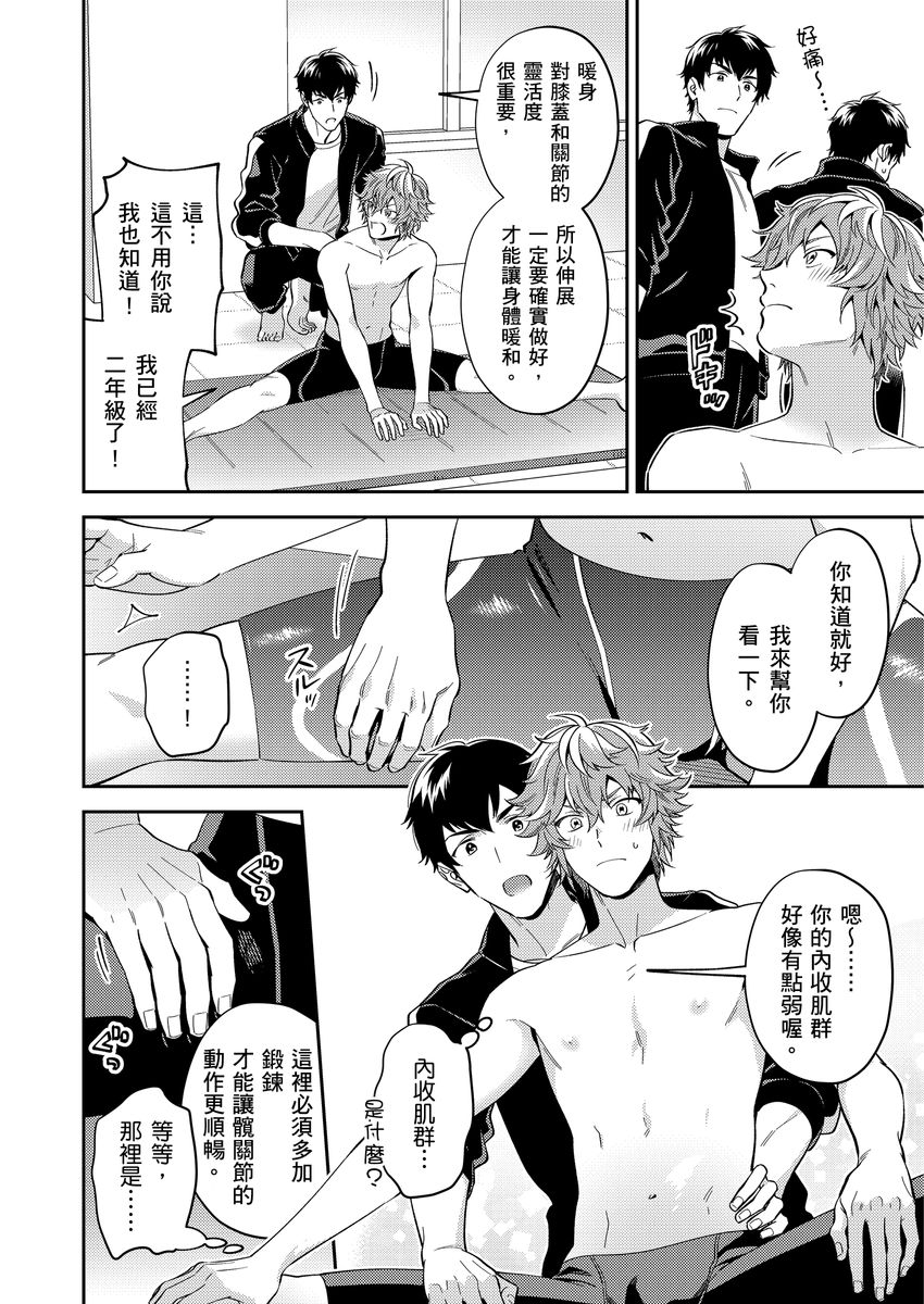 Sensei Dattekoi shitai wakede. | 老師這種生物其實很想要談戀愛。 1 - 5 page 64 - swimsuit uncensored hentai manga - read online free