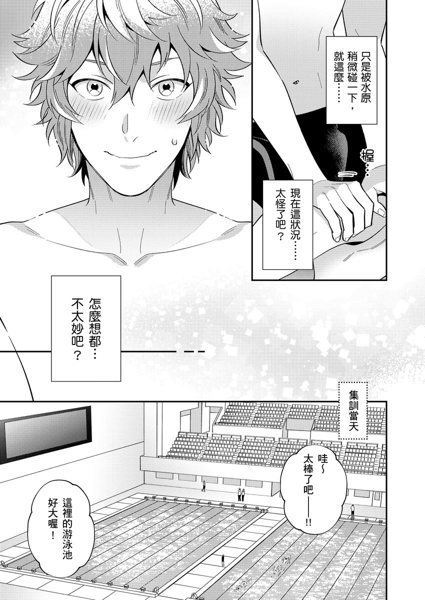 Sensei Dattekoi shitai wakede. | 老師這種生物其實很想要談戀愛。 1 - 5 page 67 - handjob kissing hentai manga - read online free