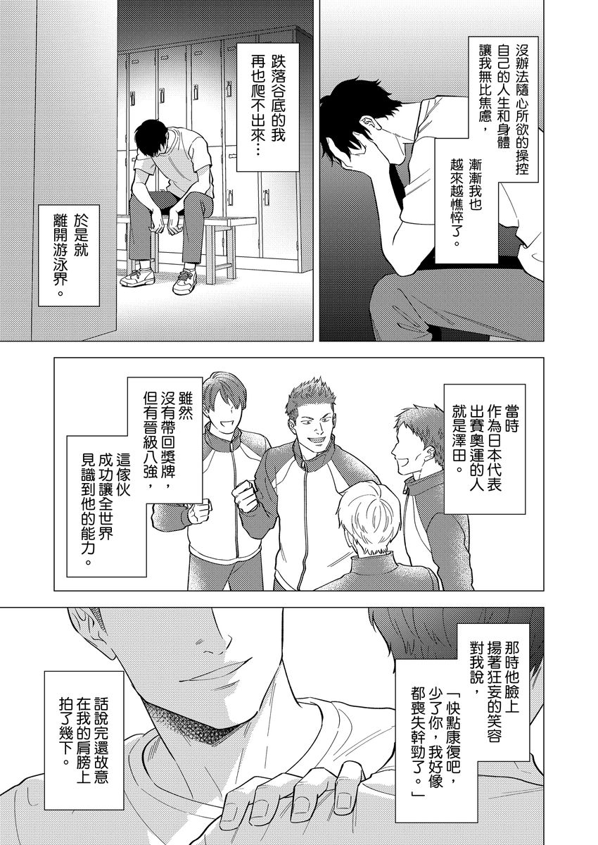 Sensei Dattekoi shitai wakede. | 老師這種生物其實很想要談戀愛。 1 - 5 page 75 - handjob kissing hentai manga - read online free