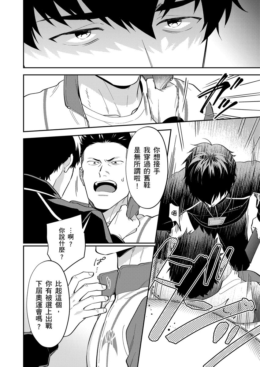 Sensei Dattekoi shitai wakede. | 老師這種生物其實很想要談戀愛。 1 - 5 page 82 - swimsuit uncensored hentai manga - read online free