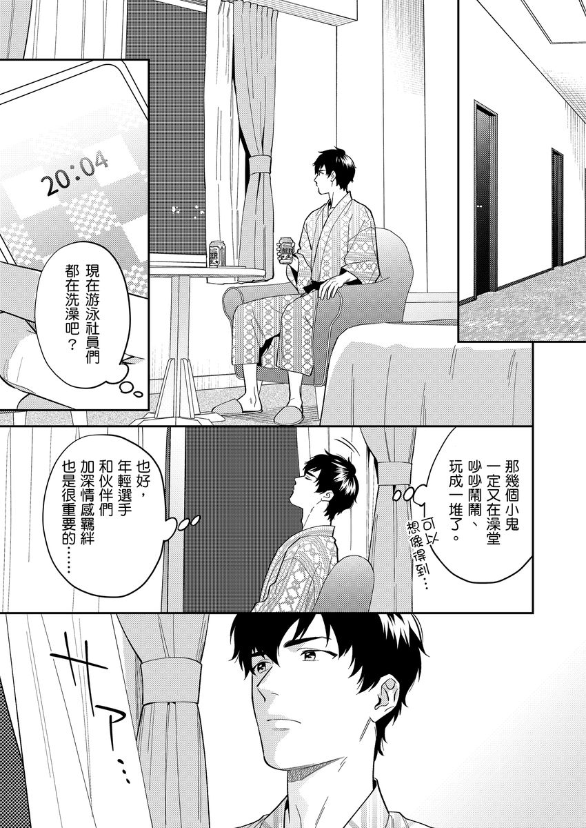 Sensei Dattekoi shitai wakede. | 老師這種生物其實很想要談戀愛。 1 - 5 page 86 - handjob kissing hentai manga - read online free