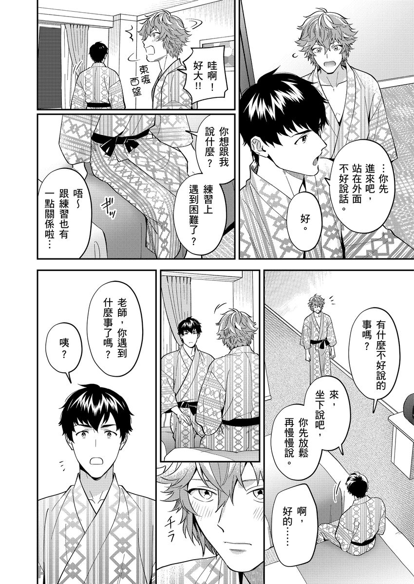 Sensei Dattekoi shitai wakede. | 老師這種生物其實很想要談戀愛。 1 - 5 page 91 - swimsuit uncensored hentai manga - read online free