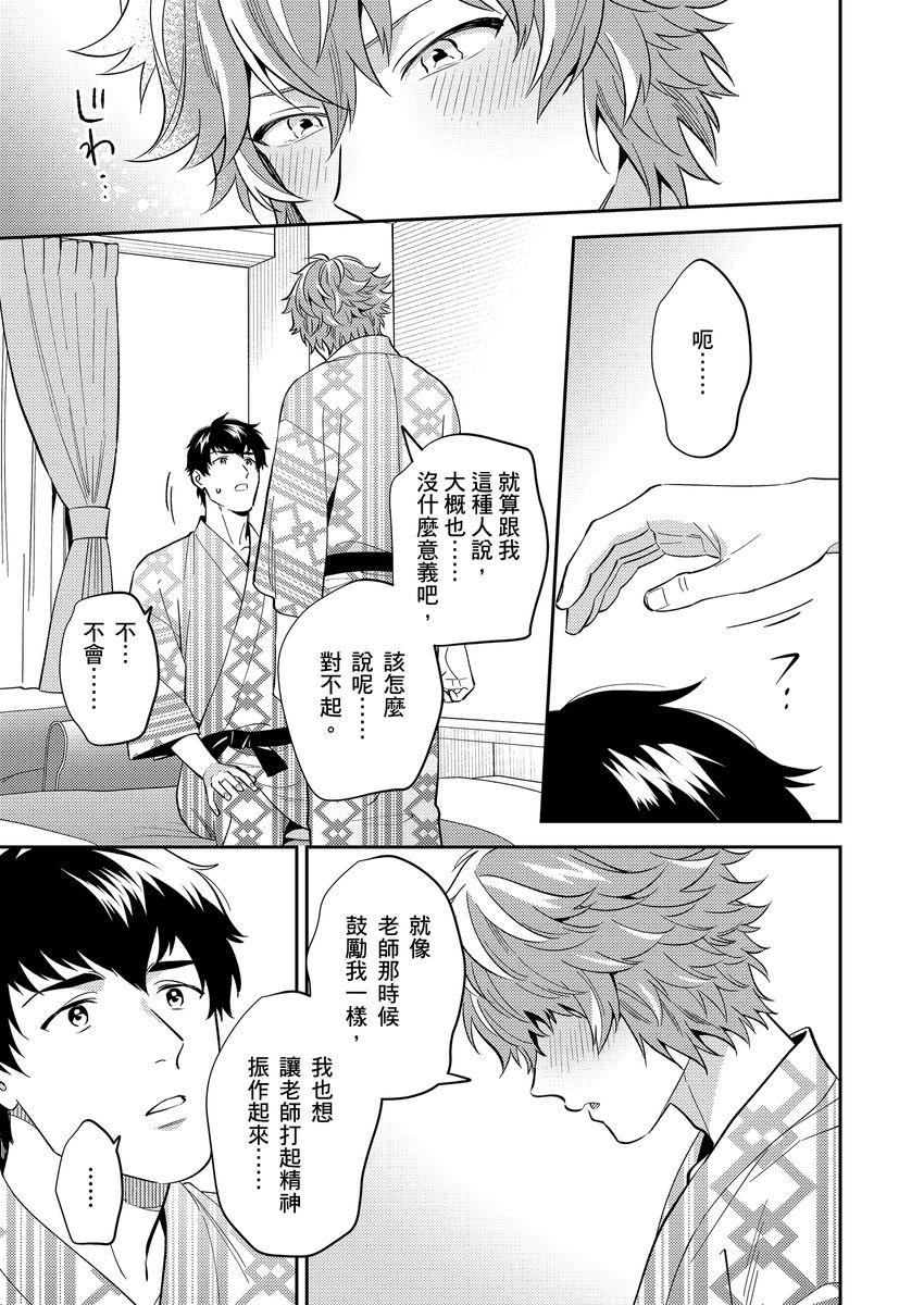 Sensei Dattekoi shitai wakede. | 老師這種生物其實很想要談戀愛。 1 - 5 page 96 - swimsuit uncensored hentai manga - read online free