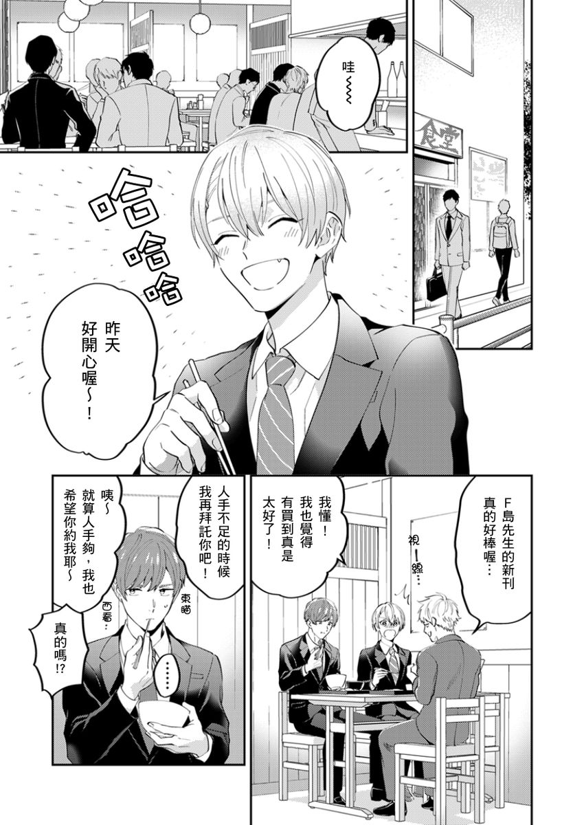 Tonari no Bitchkun karini nerawareteimazu | 鄰居騷貨先生說其實他很喜歡我 page 110 - handjob full censorship hentai manga - read online free