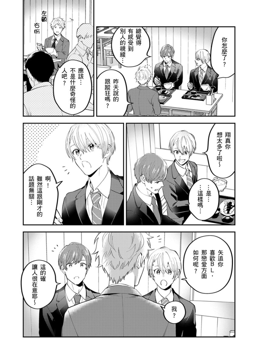 Tonari no Bitchkun karini nerawareteimazu | 鄰居騷貨先生說其實他很喜歡我 page 111 - full censorship apron hentai manga - read online free