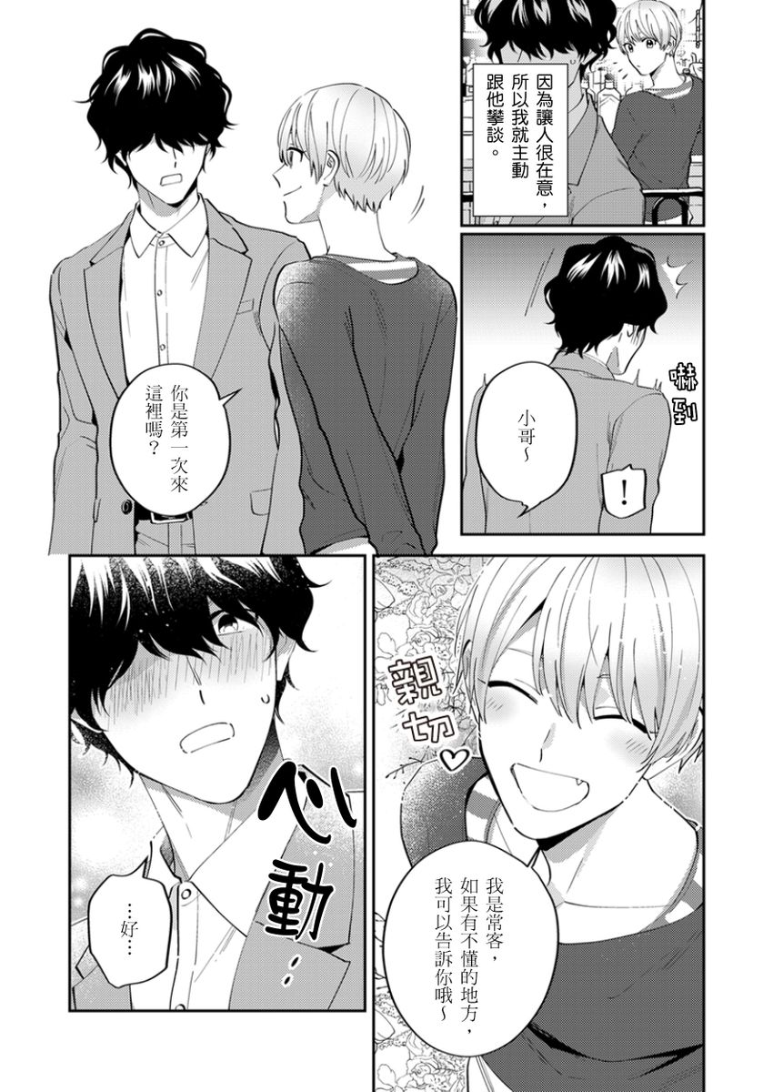 Tonari no Bitchkun karini nerawareteimazu | 鄰居騷貨先生說其實他很喜歡我 page 119 - handjob full censorship hentai manga - read online free