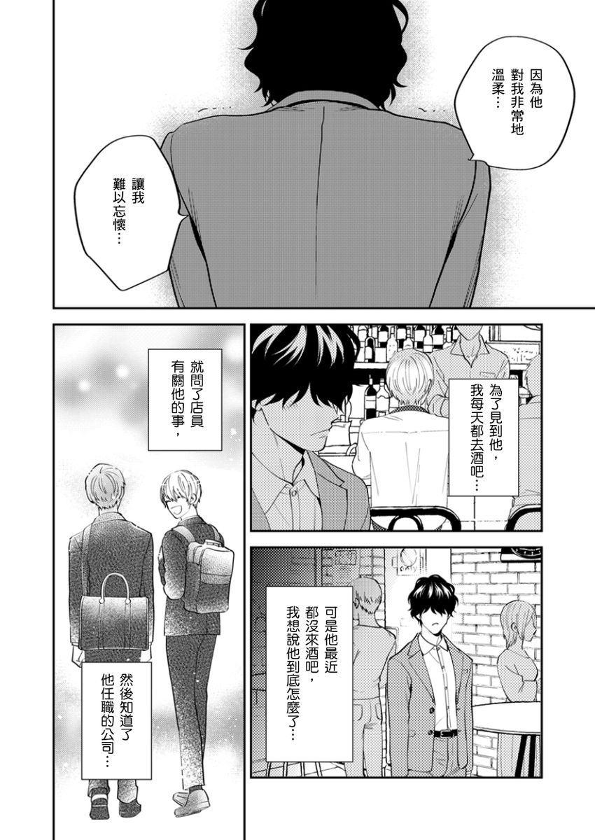 Tonari no Bitchkun karini nerawareteimazu | 鄰居騷貨先生說其實他很喜歡我 page 121 - full censorship apron hentai manga - read online free