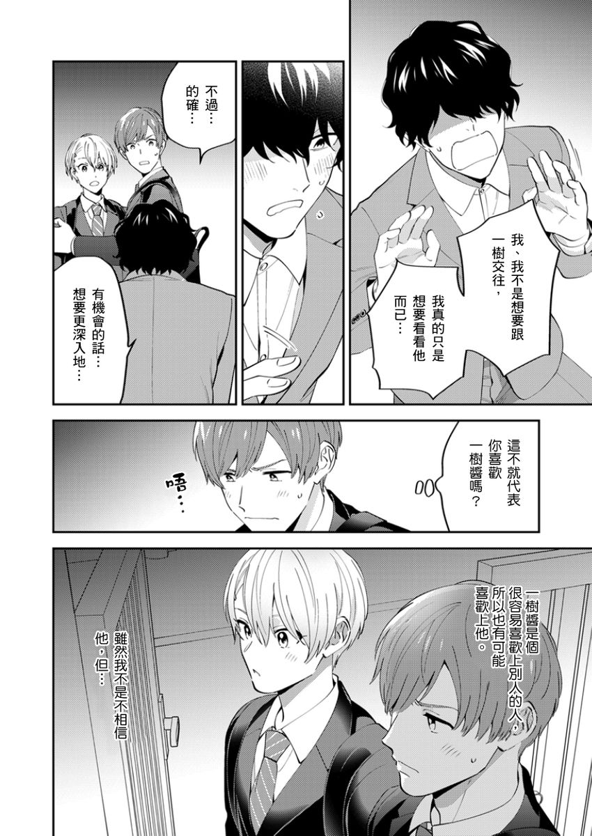 Tonari no Bitchkun karini nerawareteimazu | 鄰居騷貨先生說其實他很喜歡我 page 123 - handjob full censorship hentai manga - read online free