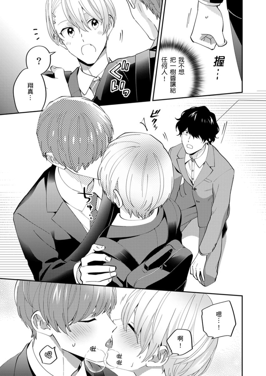 Tonari no Bitchkun karini nerawareteimazu | 鄰居騷貨先生說其實他很喜歡我 page 124 - handjob full censorship hentai manga - read online free