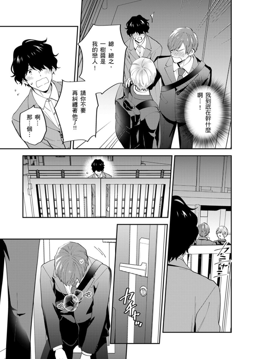 Tonari no Bitchkun karini nerawareteimazu | 鄰居騷貨先生說其實他很喜歡我 page 126 - handjob full censorship hentai manga - read online free