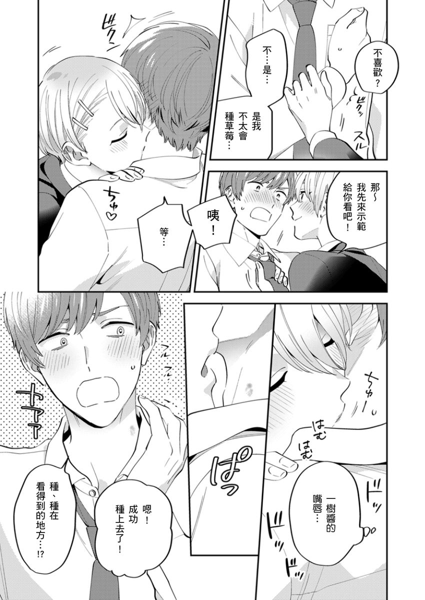 Tonari no Bitchkun karini nerawareteimazu | 鄰居騷貨先生說其實他很喜歡我 page 132 - full censorship apron hentai manga - read online free