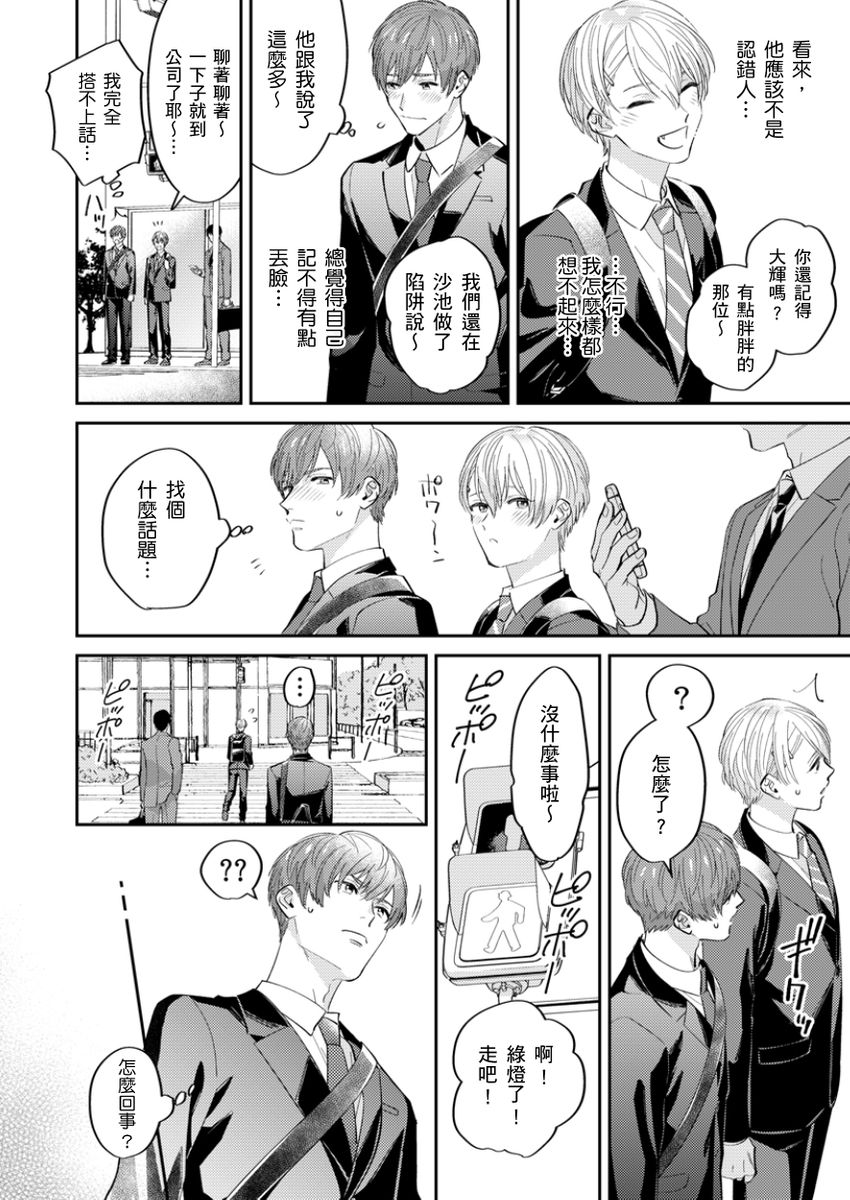 Tonari no Bitchkun karini nerawareteimazu | 鄰居騷貨先生說其實他很喜歡我 page 14 - handjob full censorship hentai manga - read online free