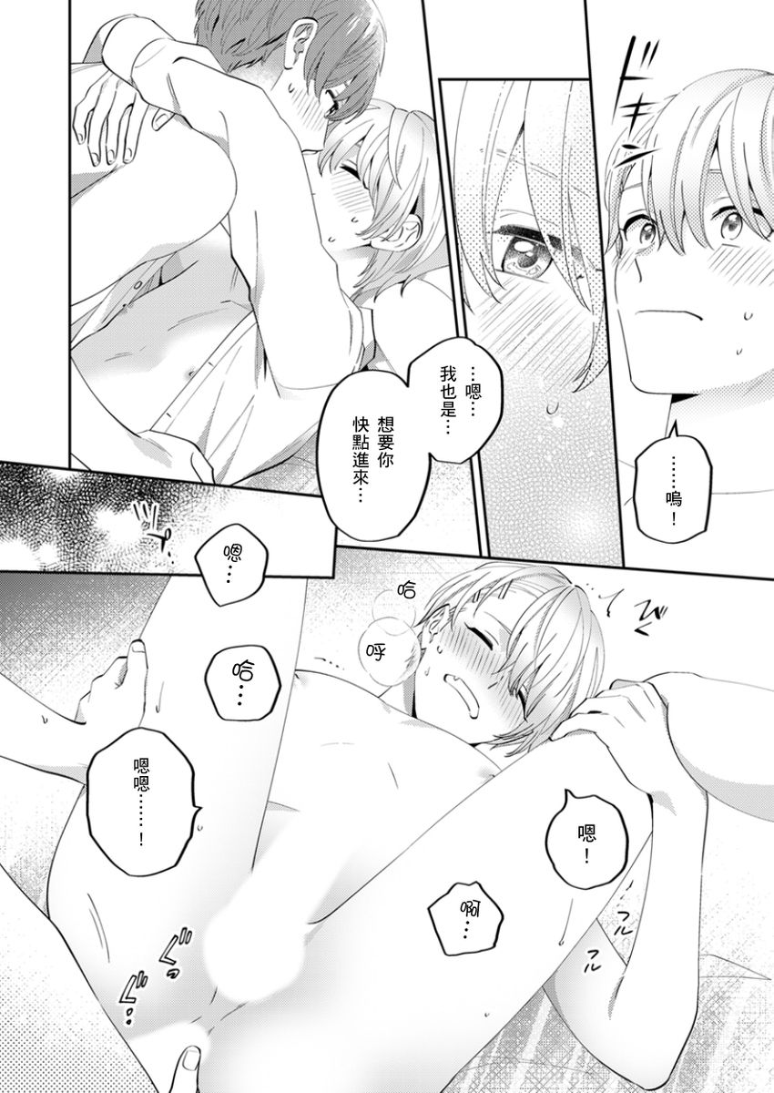 Tonari no Bitchkun karini nerawareteimazu | 鄰居騷貨先生說其實他很喜歡我 page 141 - full censorship apron hentai manga - read online free