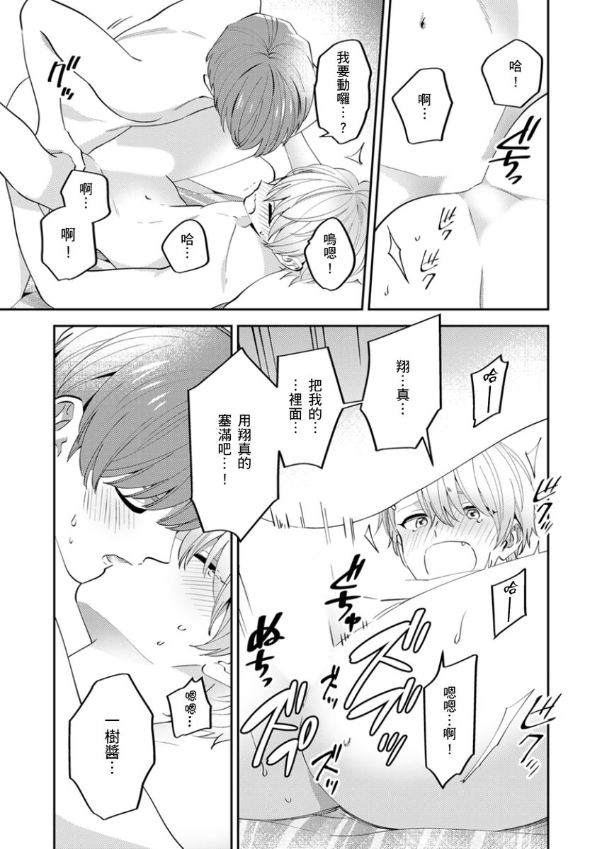 Tonari no Bitchkun karini nerawareteimazu | 鄰居騷貨先生說其實他很喜歡我 page 142 - handjob full censorship hentai manga - read online free