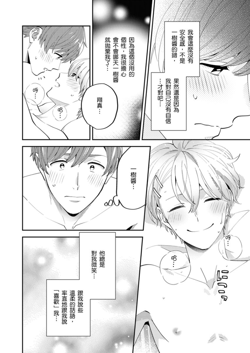 Tonari no Bitchkun karini nerawareteimazu | 鄰居騷貨先生說其實他很喜歡我 page 143 - handjob full censorship hentai manga - read online free