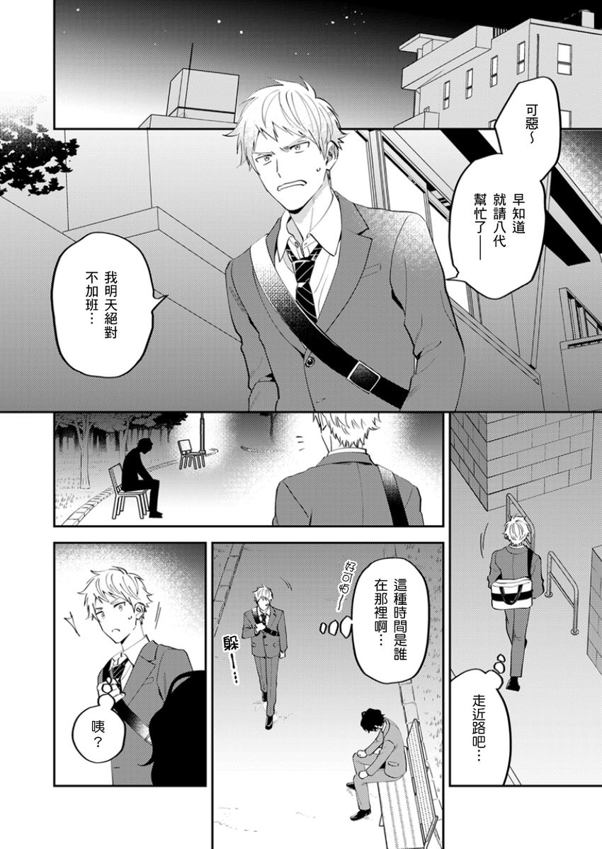 Tonari no Bitchkun karini nerawareteimazu | 鄰居騷貨先生說其實他很喜歡我 page 147 - handjob full censorship hentai manga - read online free