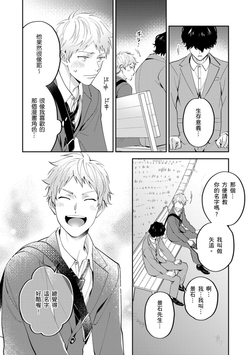 Tonari no Bitchkun karini nerawareteimazu | 鄰居騷貨先生說其實他很喜歡我 page 152 - full censorship apron hentai manga - read online free