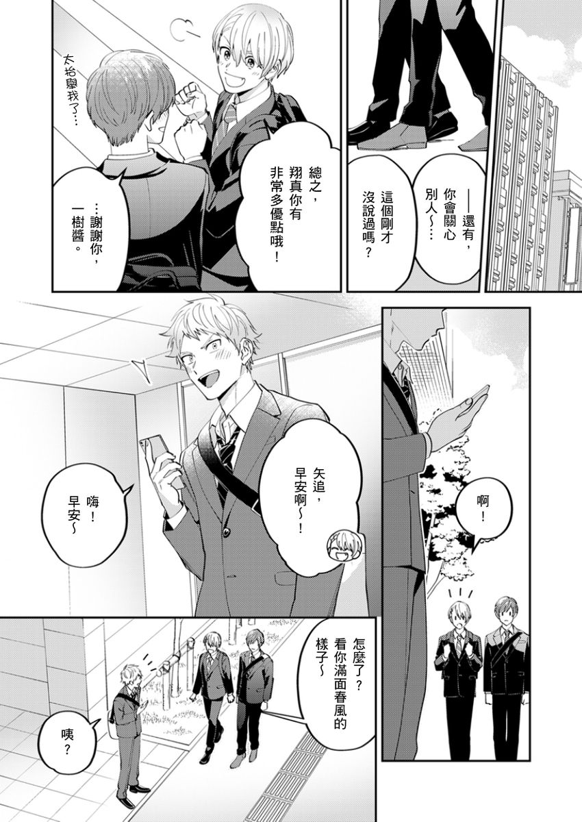 Tonari no Bitchkun karini nerawareteimazu | 鄰居騷貨先生說其實他很喜歡我 page 155 - handjob full censorship hentai manga - read online free