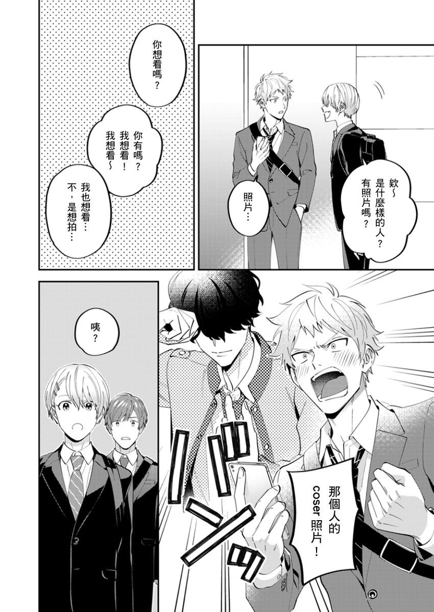 Tonari no Bitchkun karini nerawareteimazu | 鄰居騷貨先生說其實他很喜歡我 page 157 - full censorship apron hentai manga - read online free