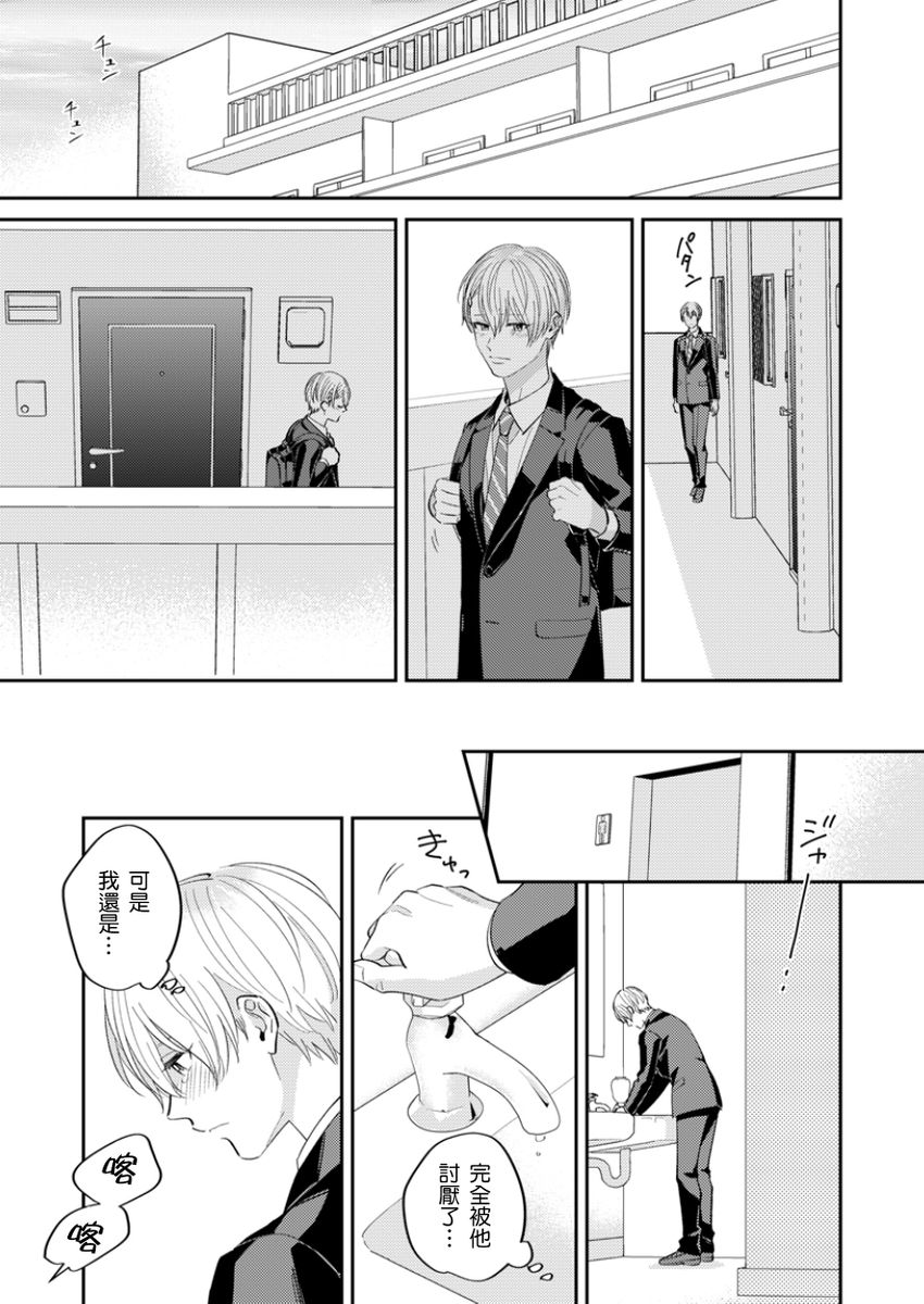 Tonari no Bitchkun karini nerawareteimazu | 鄰居騷貨先生說其實他很喜歡我 page 36 - handjob full censorship hentai manga - read online free