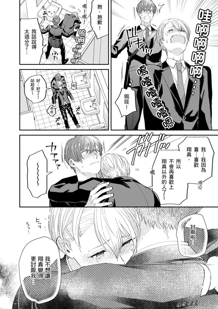 Tonari no Bitchkun karini nerawareteimazu | 鄰居騷貨先生說其實他很喜歡我 page 43 - full censorship apron hentai manga - read online free