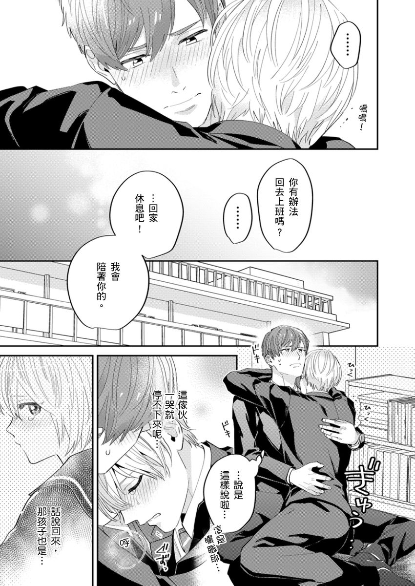 Tonari no Bitchkun karini nerawareteimazu | 鄰居騷貨先生說其實他很喜歡我 page 44 - full censorship apron hentai manga - read online free