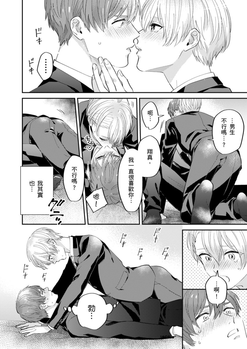 Tonari no Bitchkun karini nerawareteimazu | 鄰居騷貨先生說其實他很喜歡我 page 47 - full censorship apron hentai manga - read online free