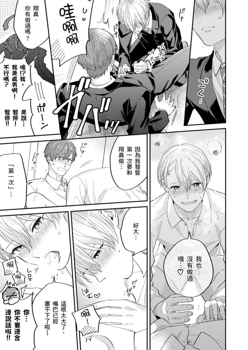 Tonari no Bitchkun karini nerawareteimazu | 鄰居騷貨先生說其實他很喜歡我 page 48 - handjob full censorship hentai manga - read online free