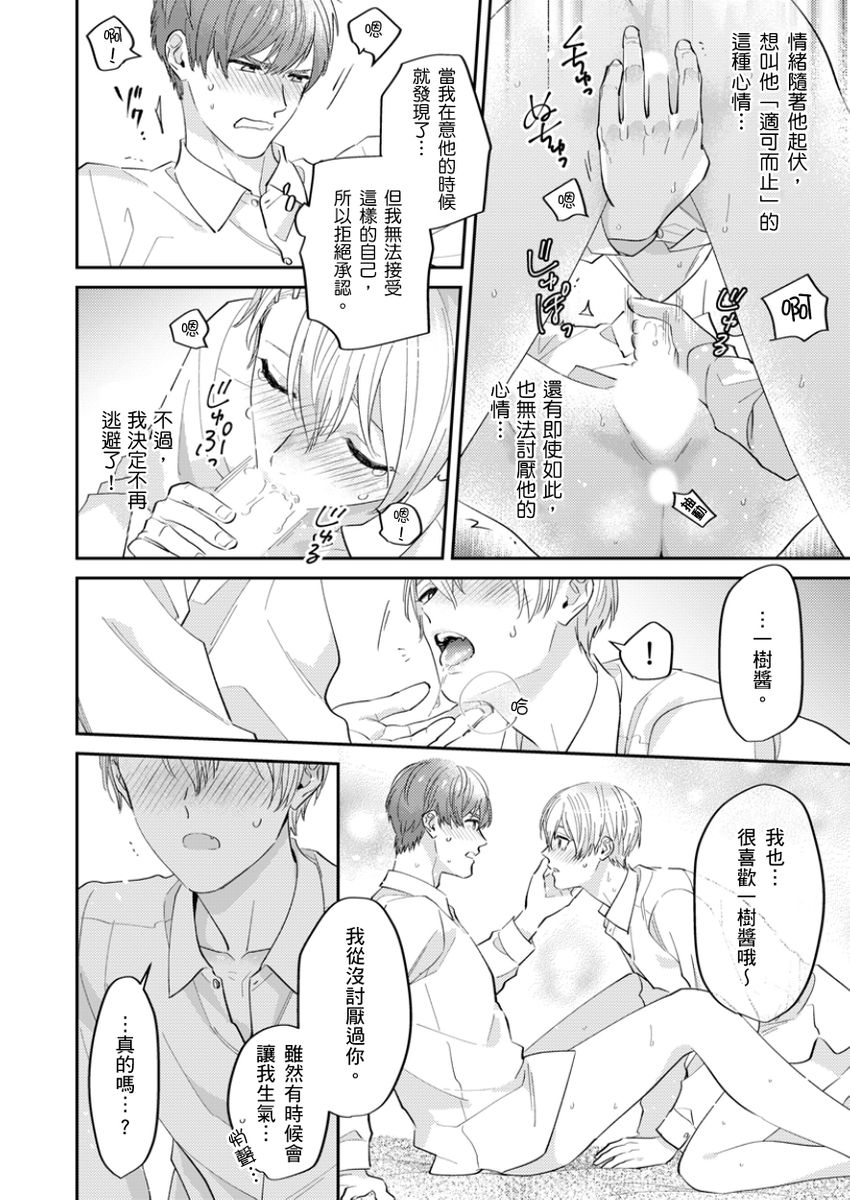 Tonari no Bitchkun karini nerawareteimazu | 鄰居騷貨先生說其實他很喜歡我 page 49 - handjob full censorship hentai manga - read online free