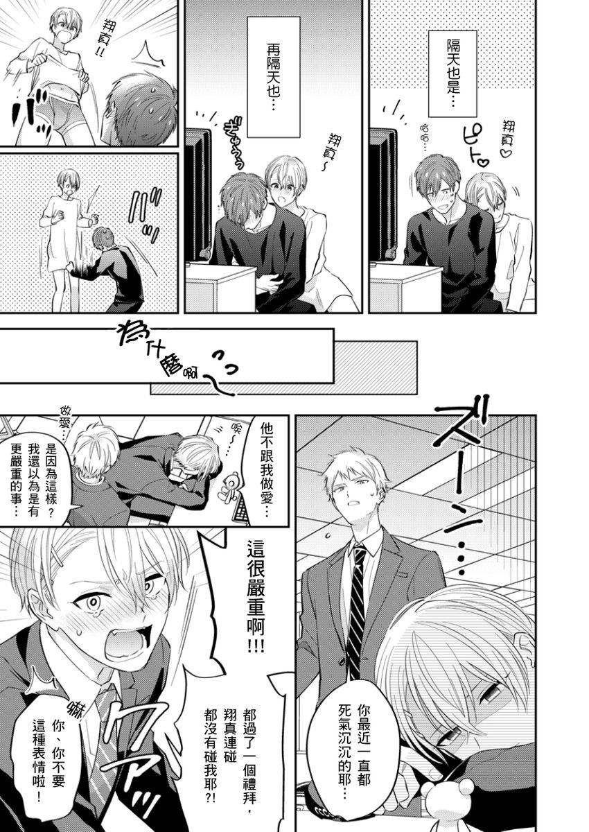 Tonari no Bitchkun karini nerawareteimazu | 鄰居騷貨先生說其實他很喜歡我 page 60 - full censorship apron hentai manga - read online free