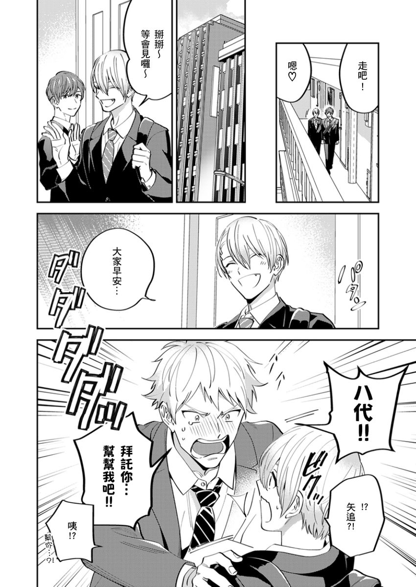 Tonari no Bitchkun karini nerawareteimazu | 鄰居騷貨先生說其實他很喜歡我 page 85 - full censorship apron hentai manga - read online free