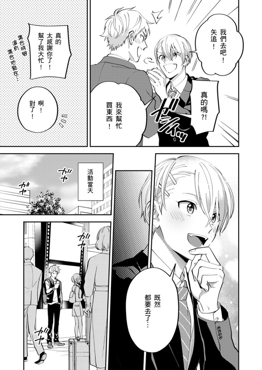 Tonari no Bitchkun karini nerawareteimazu | 鄰居騷貨先生說其實他很喜歡我 page 88 - full censorship apron hentai manga - read online free