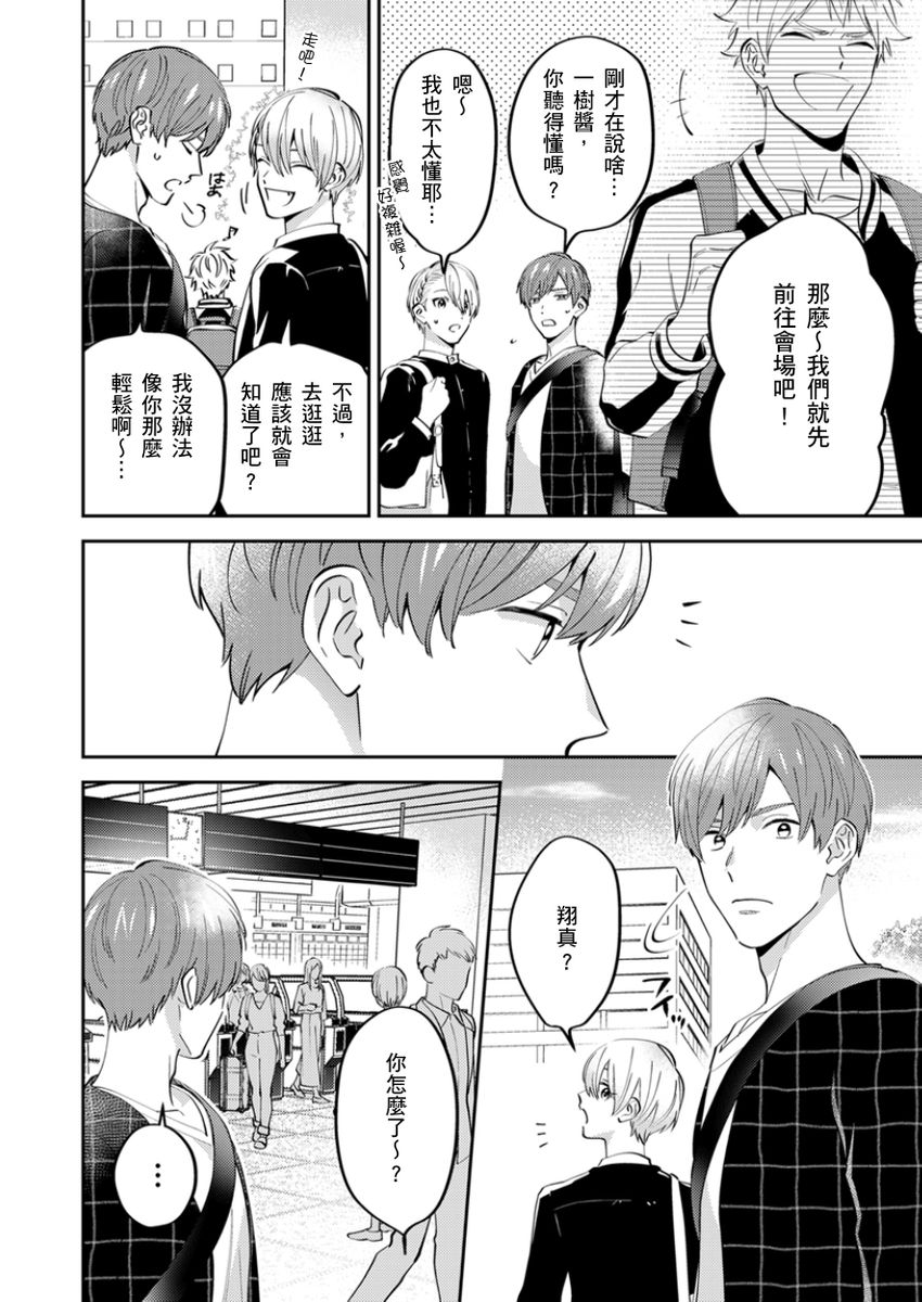 Tonari no Bitchkun karini nerawareteimazu | 鄰居騷貨先生說其實他很喜歡我 page 91 - full censorship apron hentai manga - read online free