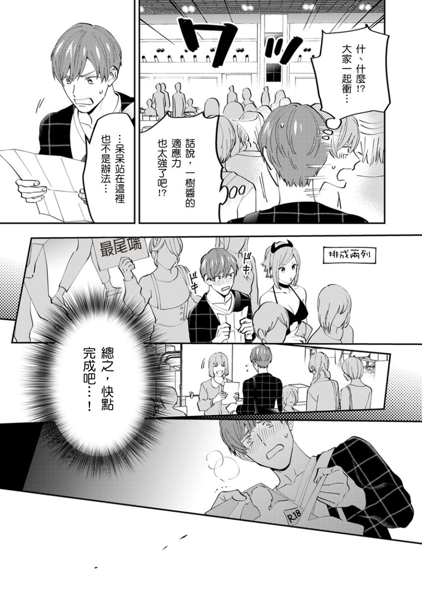 Tonari no Bitchkun karini nerawareteimazu | 鄰居騷貨先生說其實他很喜歡我 page 94 - handjob full censorship hentai manga - read online free