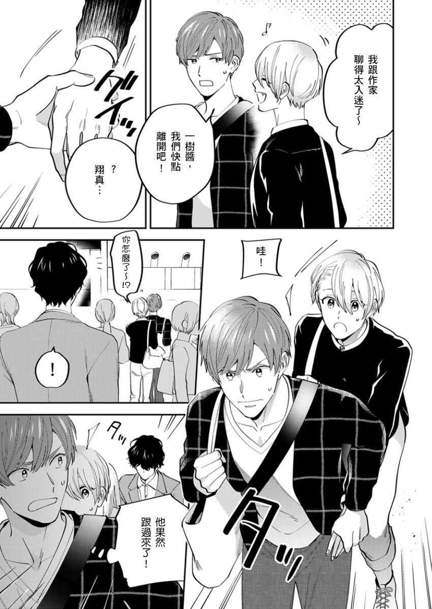 Tonari no Bitchkun karini nerawareteimazu | 鄰居騷貨先生說其實他很喜歡我 page 98 - handjob full censorship hentai manga - read online free