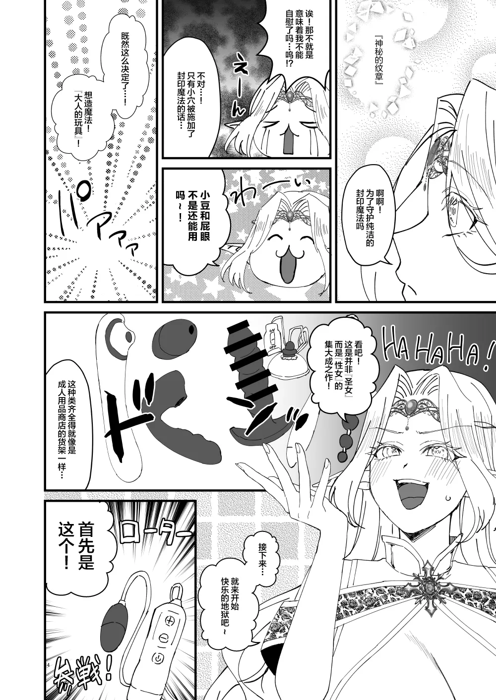 Honban Kinshi TS Tentei Junketsu Seijo no Dosukebe Etsurakutan page 13 original parody - big breasts elf hentai manga - read online free