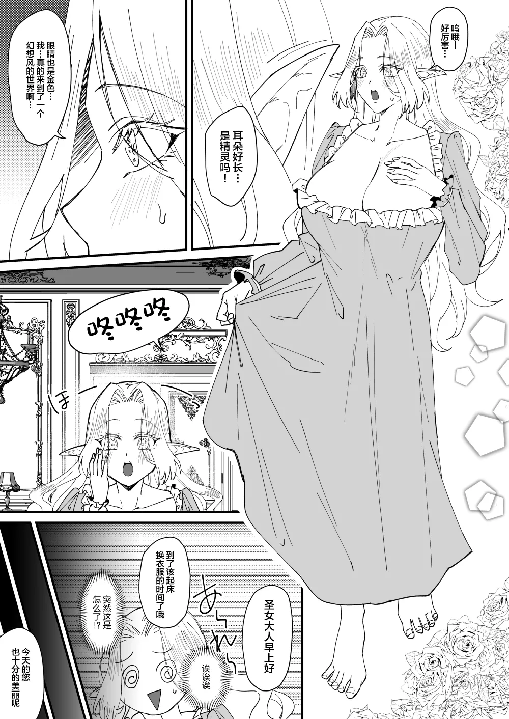 Honban Kinshi TS Tentei Junketsu Seijo no Dosukebe Etsurakutan - Page 6