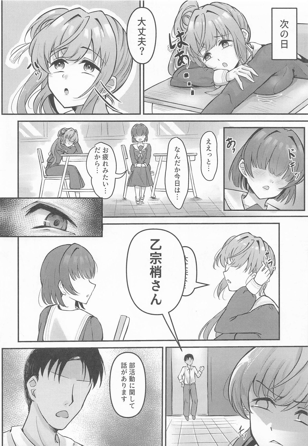 Kozue no Seikoushou page 15 featuring kozue otomune love live hasunosora jogakuin school idol club parody - sole female sole male hentai manga - read online free