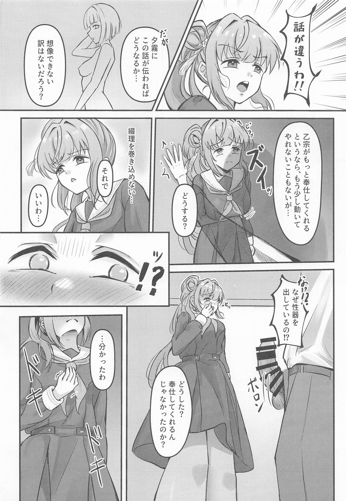 Kozue no Seikoushou page 17 featuring kozue otomune love live hasunosora jogakuin school idol club parody - sole female sole male hentai manga - read online free