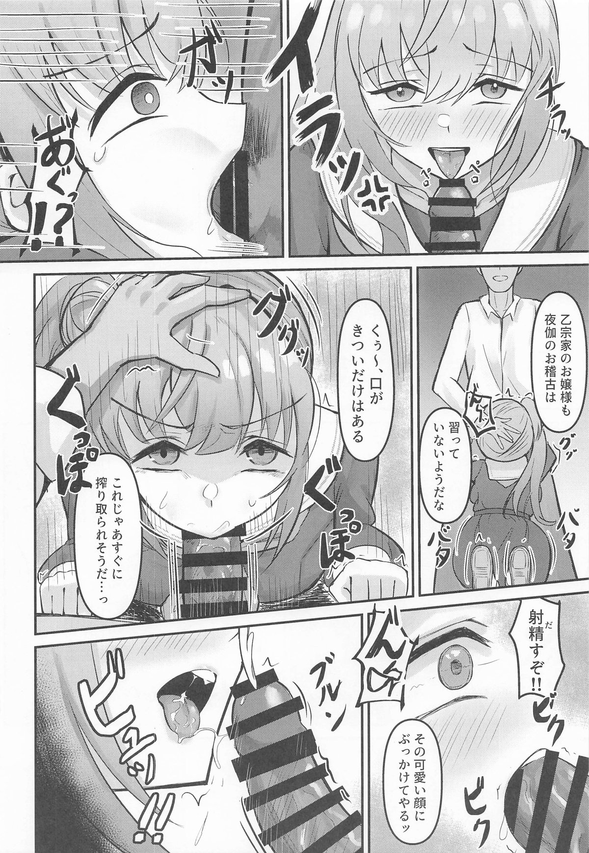 Kozue no Seikoushou page 19 featuring kozue otomune love live hasunosora jogakuin school idol club parody - sole female sole male hentai manga - read online free