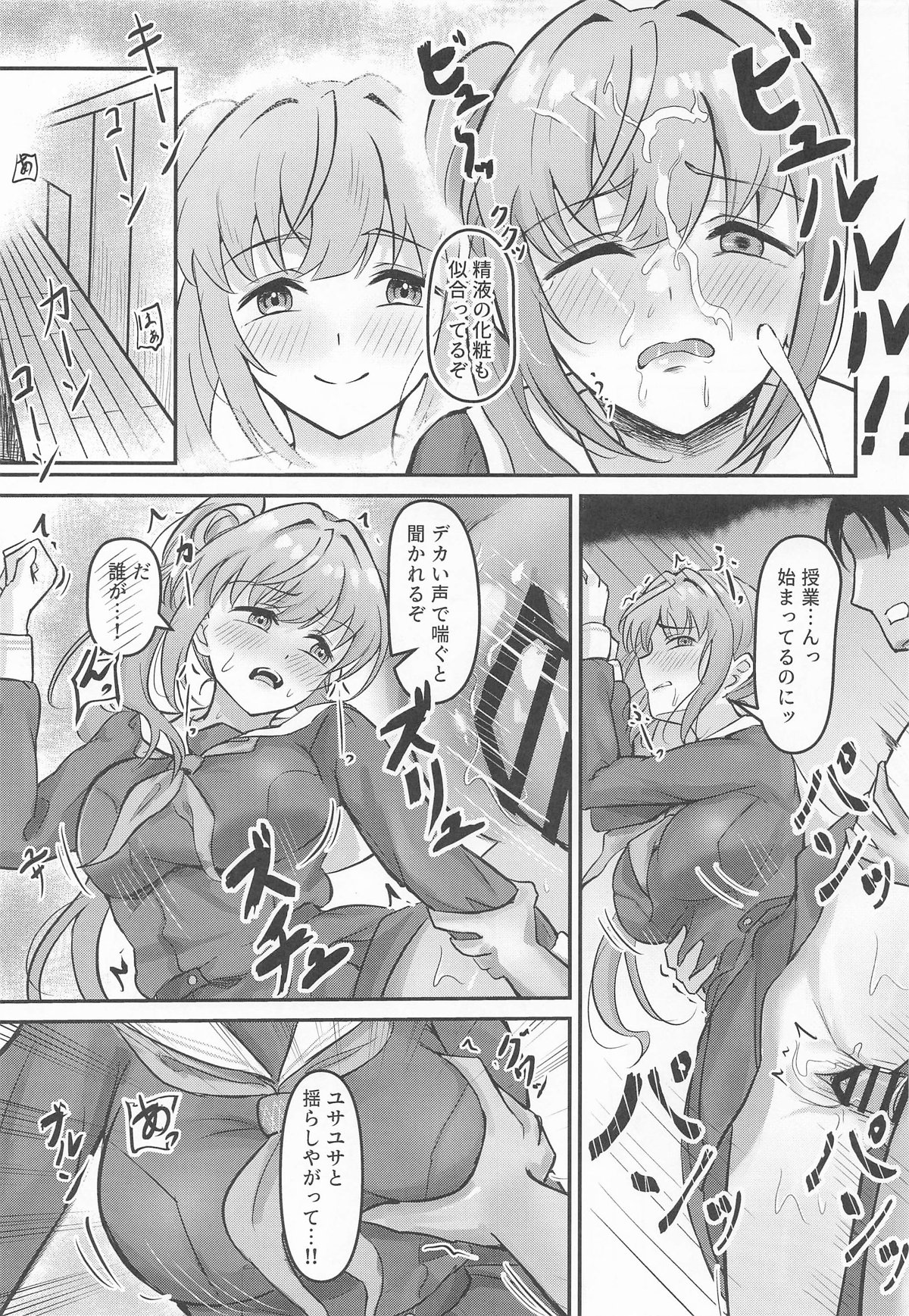 Kozue no Seikoushou page 20 featuring kozue otomune love live hasunosora jogakuin school idol club parody - sole female sole male hentai manga - read online free