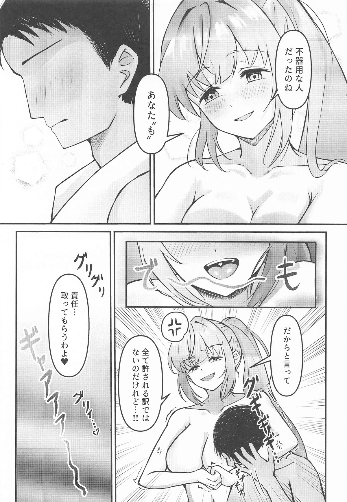 Kozue no Seikoushou page 48 featuring kozue otomune love live hasunosora jogakuin school idol club parody - sole female sole male hentai manga - read online free