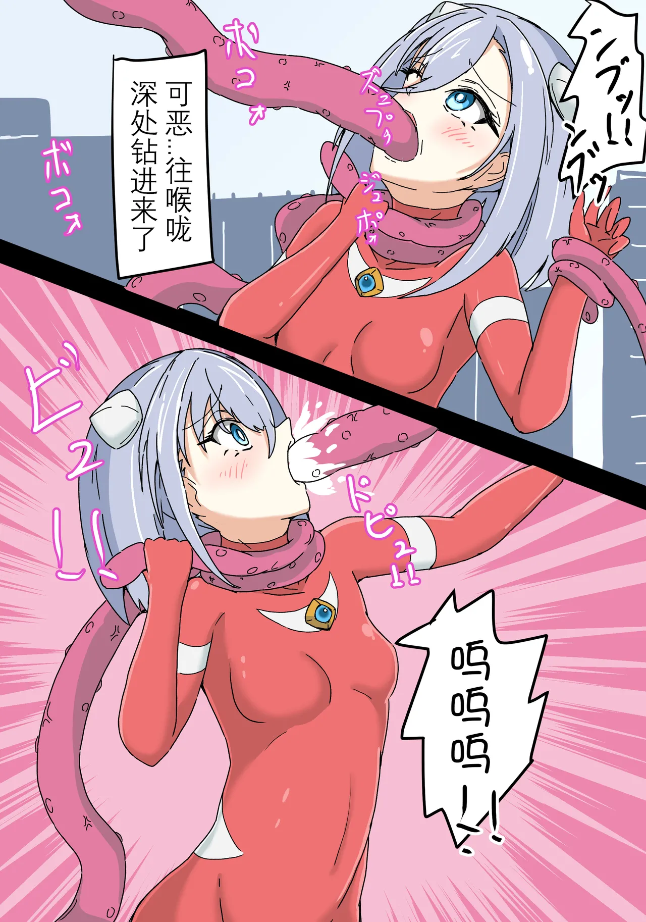 Ginga Kouki Lidia 1-2 (Ultraman) - Page 11