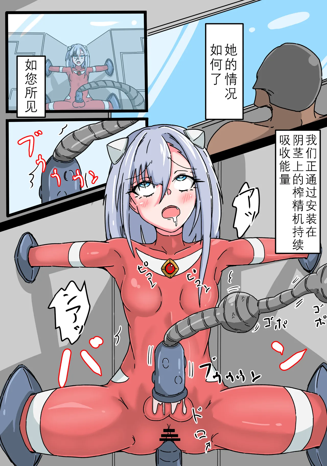 Ginga Kouki Lidia 1-2 (Ultraman) - Page 42