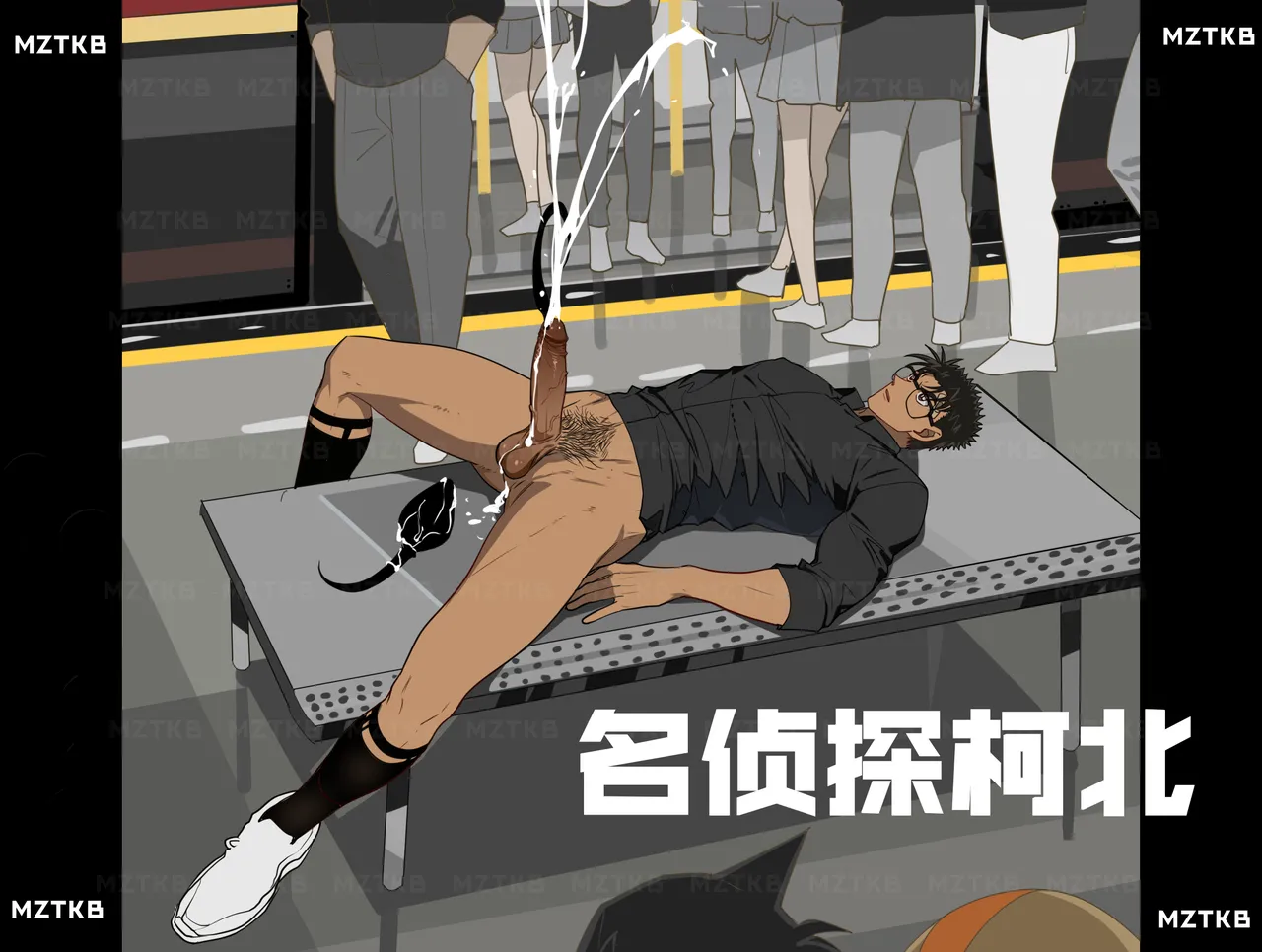 名侦探柯北 page 101 detective conan parody - dark skin males only hentai manga - read online free